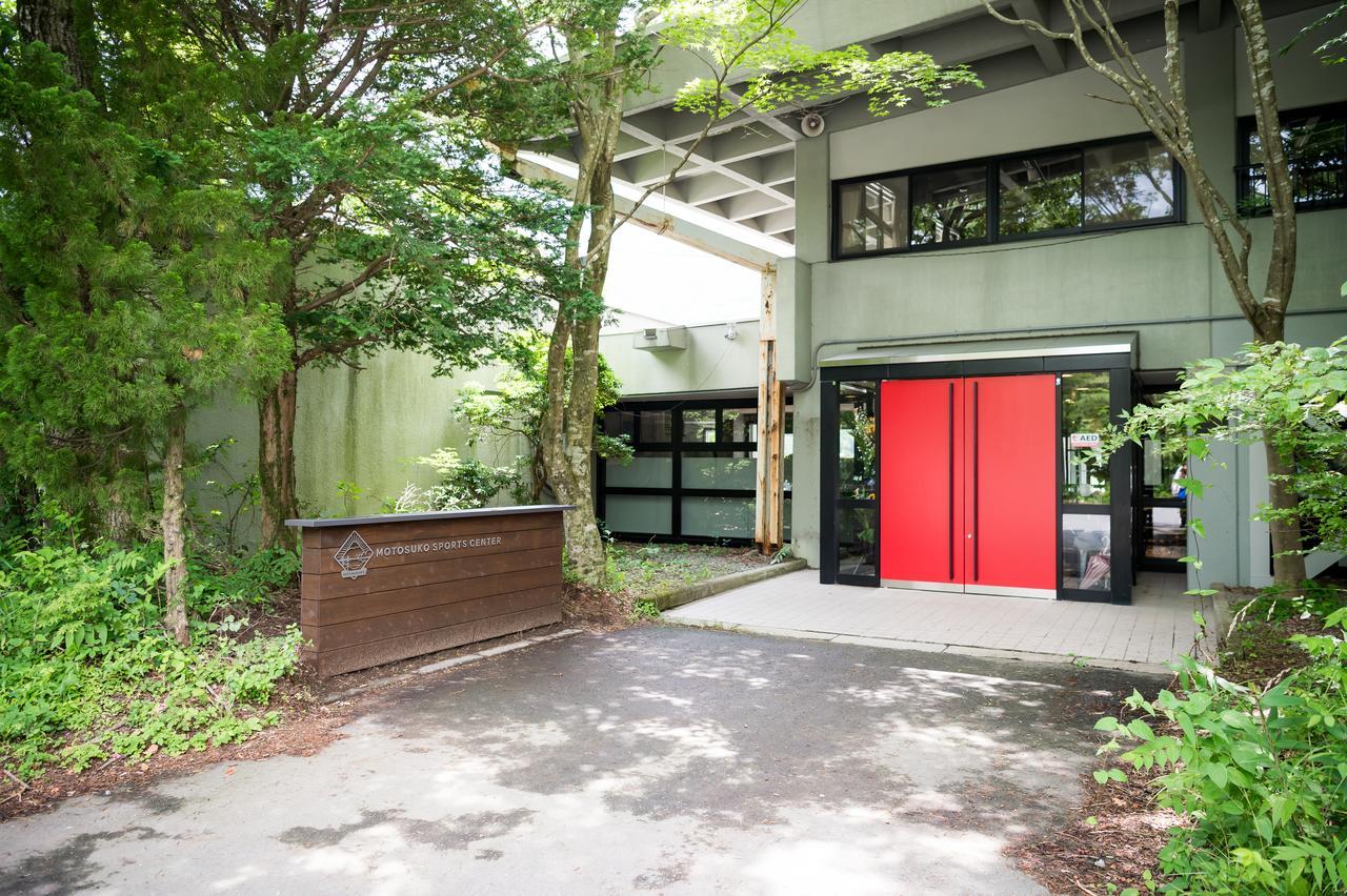 Motosuko Sports Center Fujikawaguchiko Exterior foto